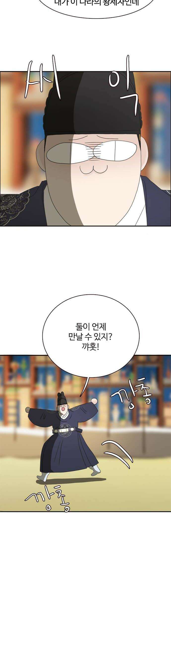 세자와 세자빈의 계약혼인전 115화  그 아이에게 가봐야 할거같아 14