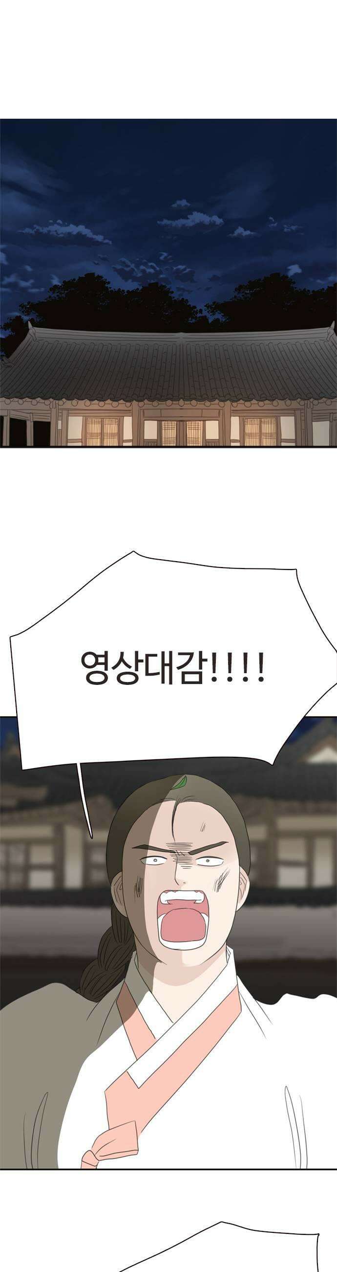 세자와 세자빈의 계약혼인전 115화  그 아이에게 가봐야 할거같아 15