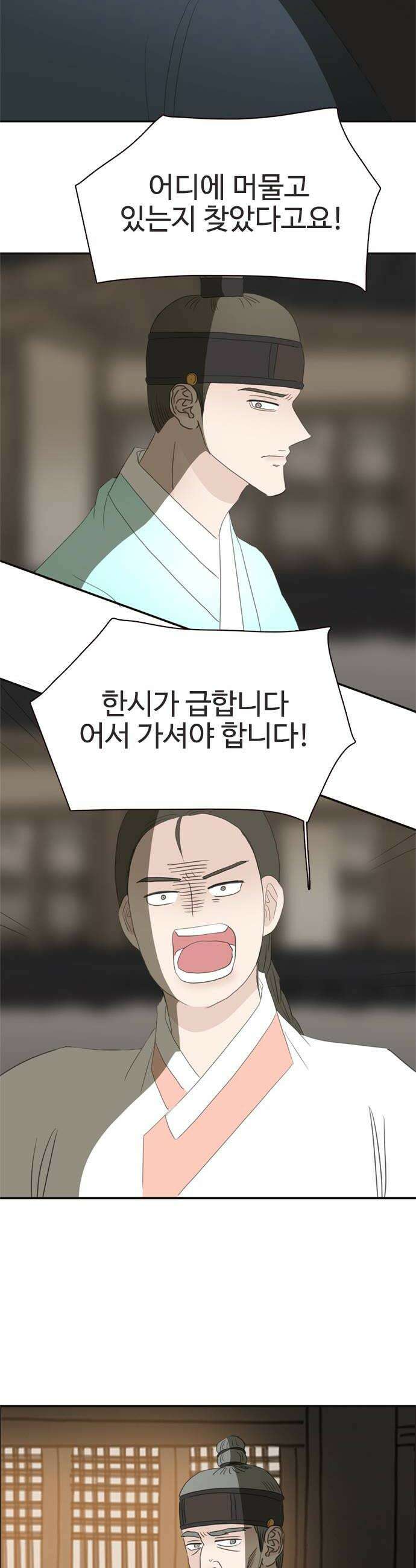 세자와 세자빈의 계약혼인전 115화  그 아이에게 가봐야 할거같아 18