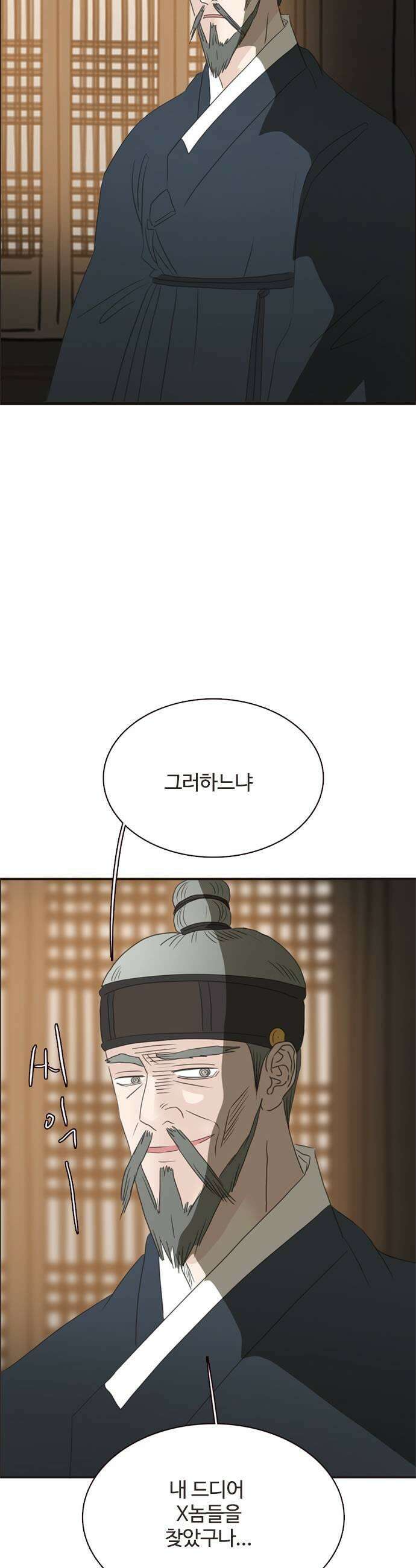 세자와 세자빈의 계약혼인전 115화  그 아이에게 가봐야 할거같아 19