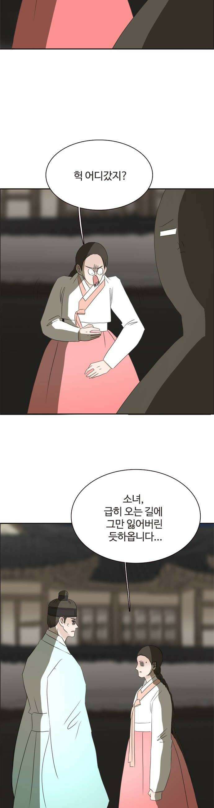 세자와 세자빈의 계약혼인전 115화  그 아이에게 가봐야 할거같아 22