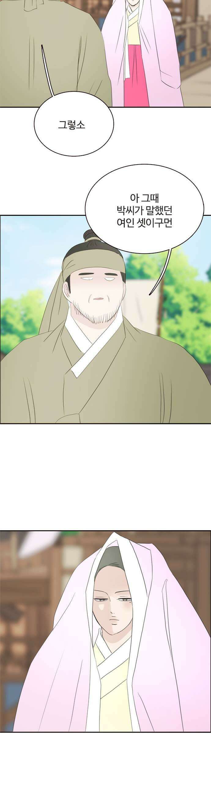 세자와 세자빈의 계약혼인전 115화  그 아이에게 가봐야 할거같아 25