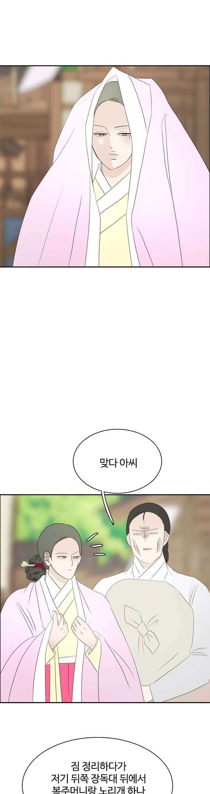 세자와 세자빈의 계약혼인전 115화  그 아이에게 가봐야 할거같아 32