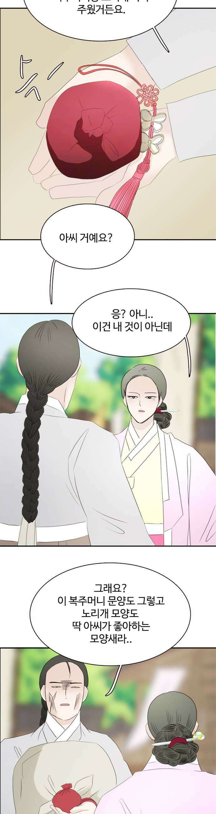 세자와 세자빈의 계약혼인전 115화  그 아이에게 가봐야 할거같아 33