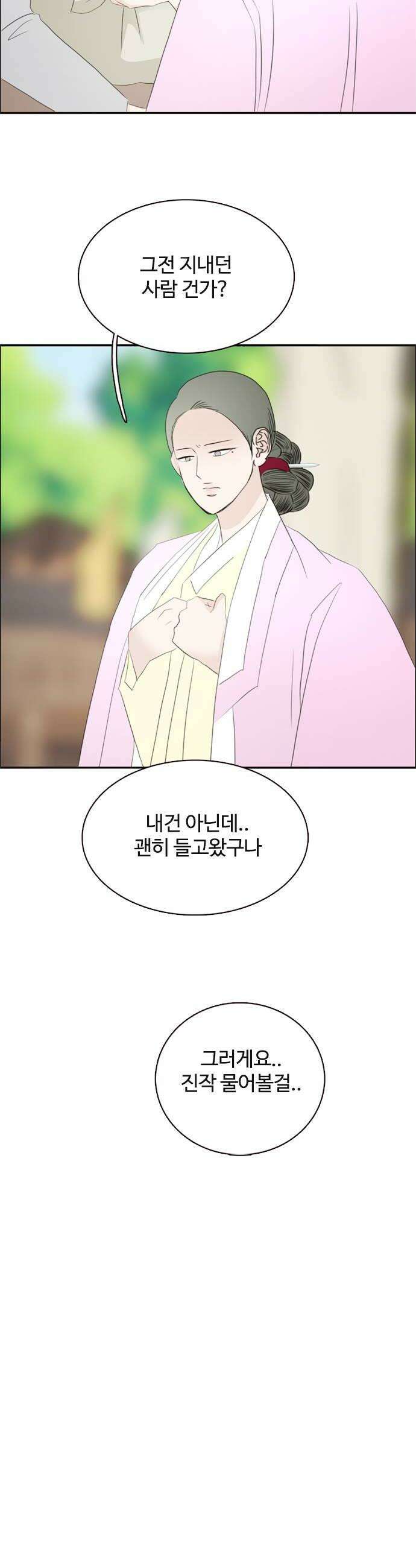 세자와 세자빈의 계약혼인전 115화  그 아이에게 가봐야 할거같아 34