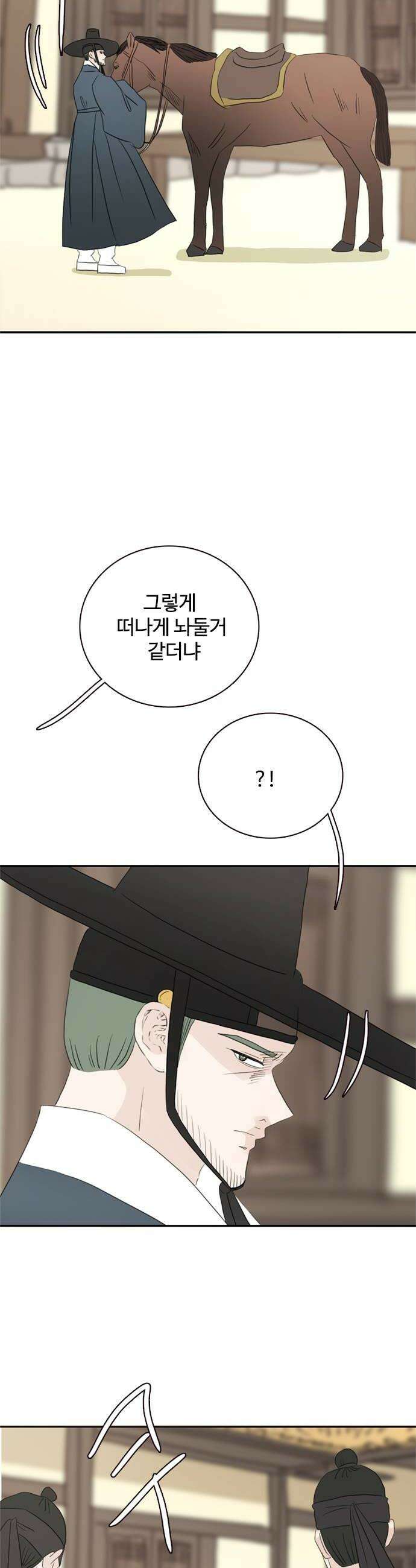 세자와 세자빈의 계약혼인전 115화  그 아이에게 가봐야 할거같아 36