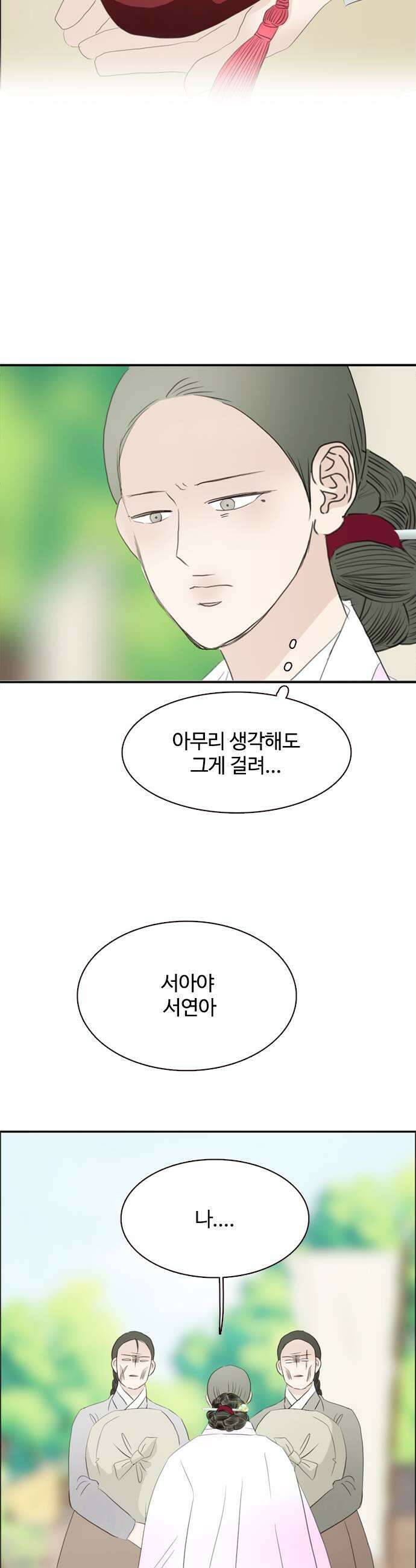 세자와 세자빈의 계약혼인전 115화  그 아이에게 가봐야 할거같아 41