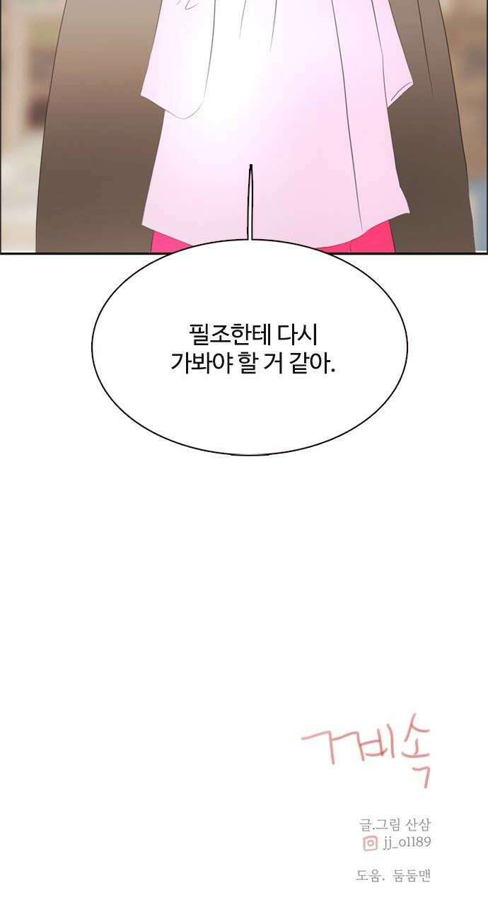 세자와 세자빈의 계약혼인전 115화  그 아이에게 가봐야 할거같아 42
