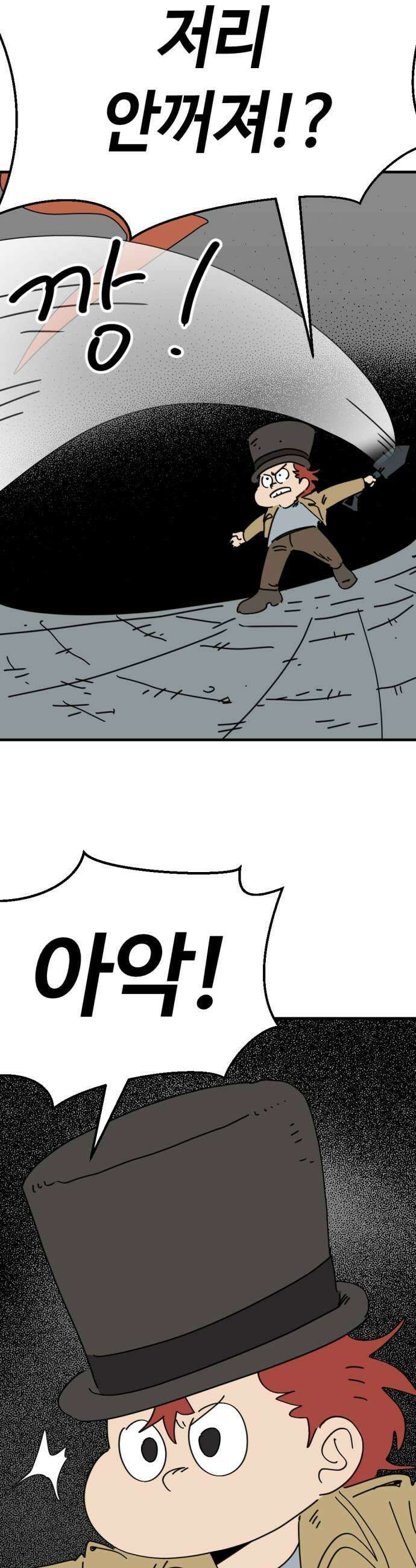 뼈왕 126 경악 다짜고짜 사람패는 꼬맹이 5