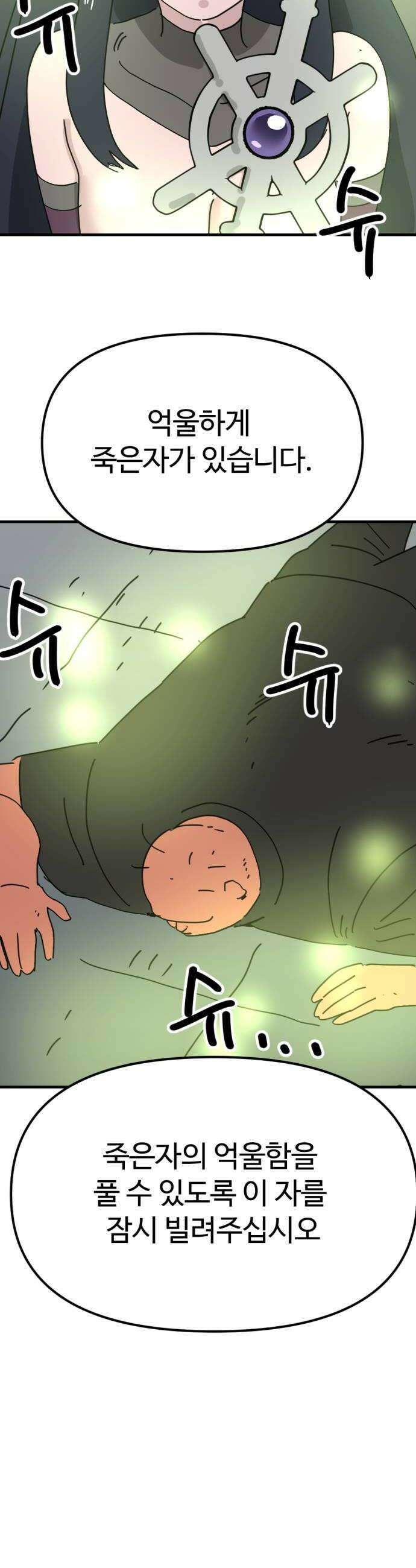 뼈왕 126 경악 다짜고짜 사람패는 꼬맹이 20
