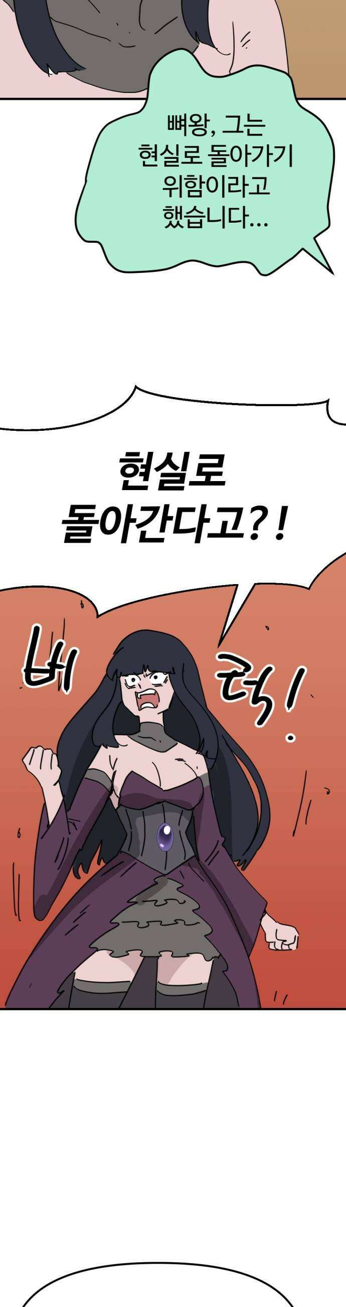 뼈왕 126 경악 다짜고짜 사람패는 꼬맹이 33