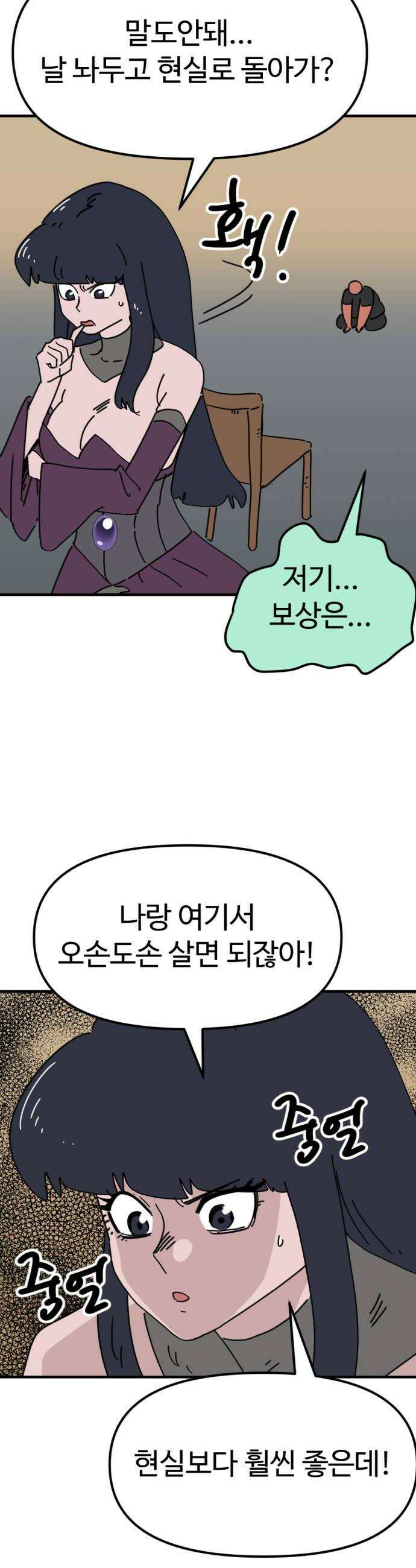 뼈왕 126 경악 다짜고짜 사람패는 꼬맹이 34