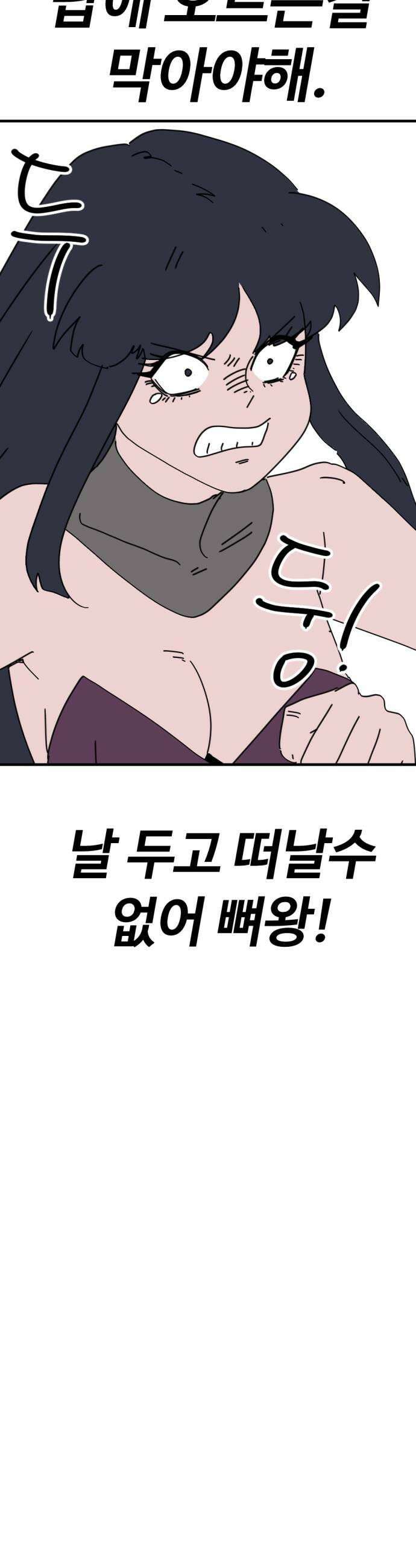 뼈왕 126 경악 다짜고짜 사람패는 꼬맹이 37