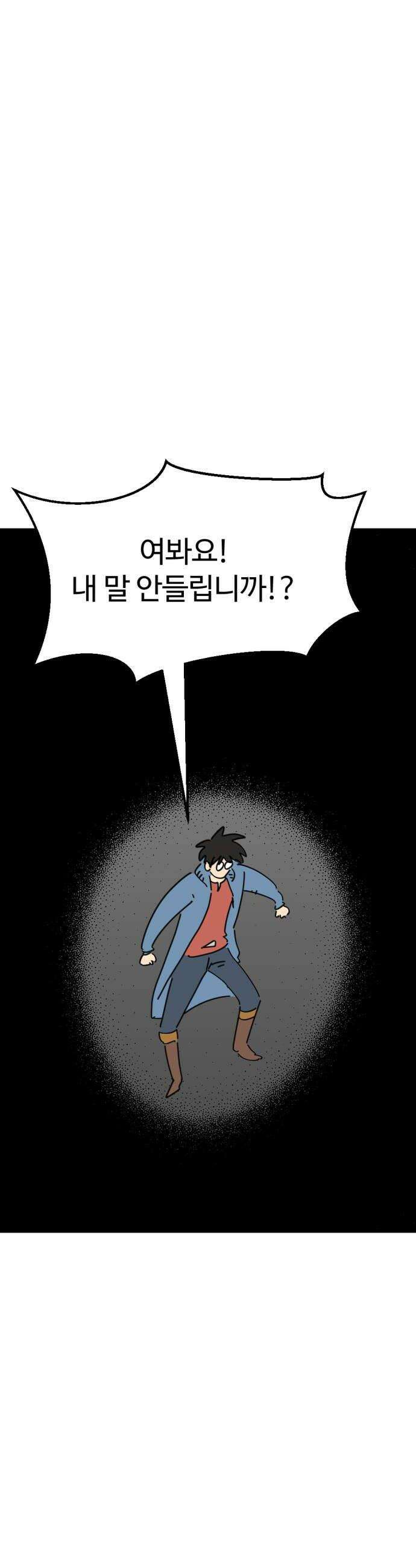 뼈왕 126 경악 다짜고짜 사람패는 꼬맹이 38