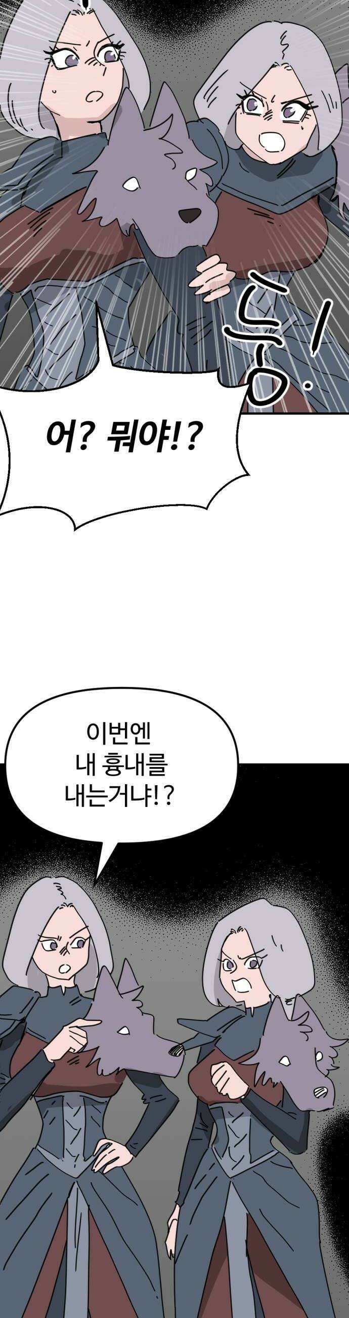 뼈왕 126 경악 다짜고짜 사람패는 꼬맹이 42