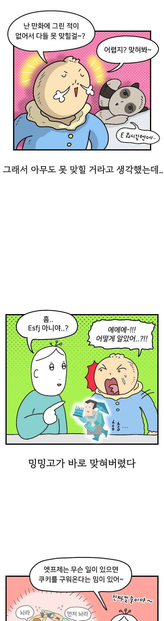 만두 생활기록부 62 작가 신년회 7