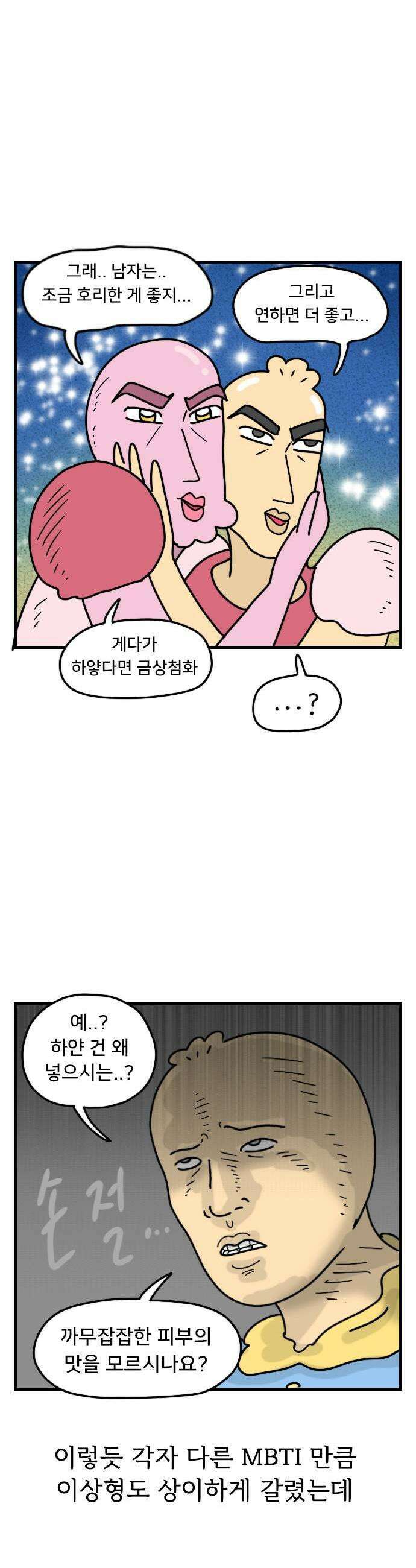 만두 생활기록부 62 작가 신년회 11
