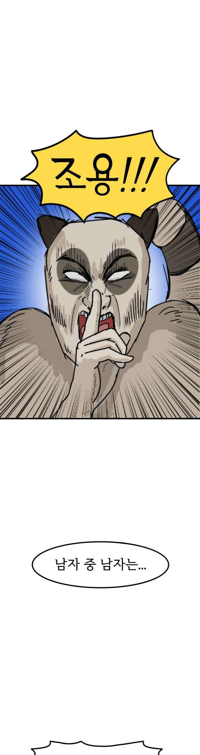 만두 생활기록부 62 작가 신년회 13