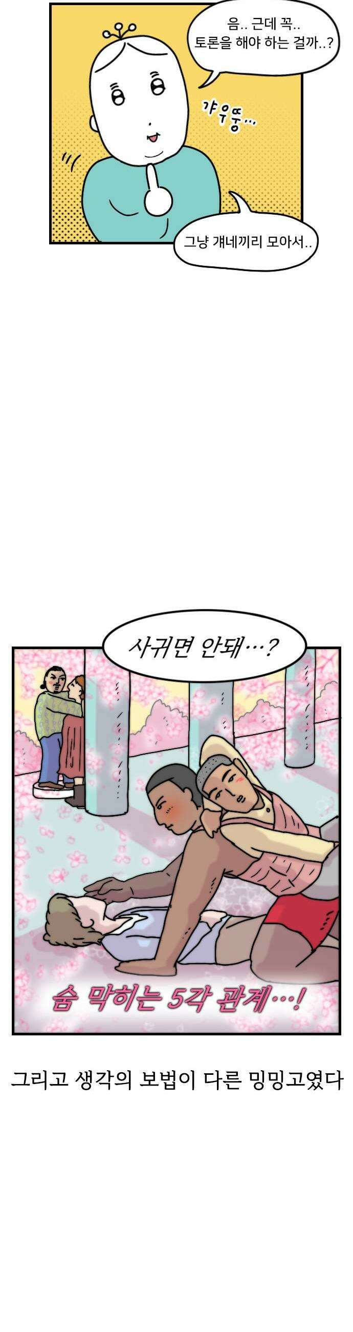 만두 생활기록부 62 작가 신년회 15