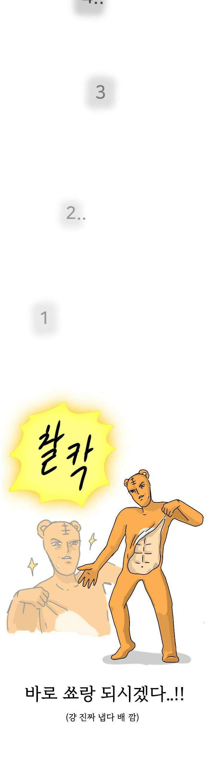 만두 생활기록부 62 작가 신년회 17