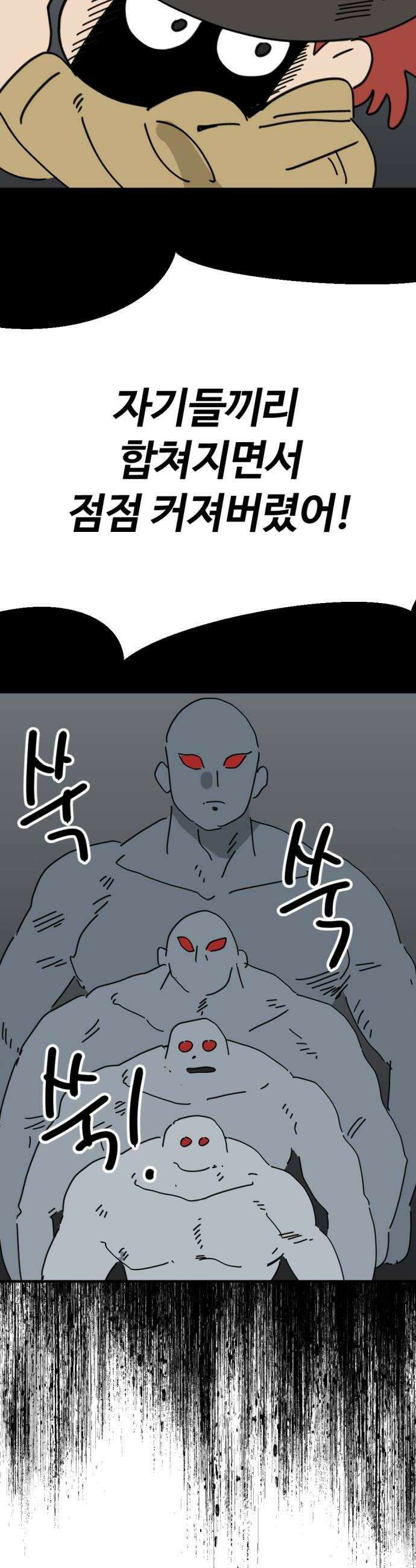 뼈왕 128 동료면 같이죽어야지 12