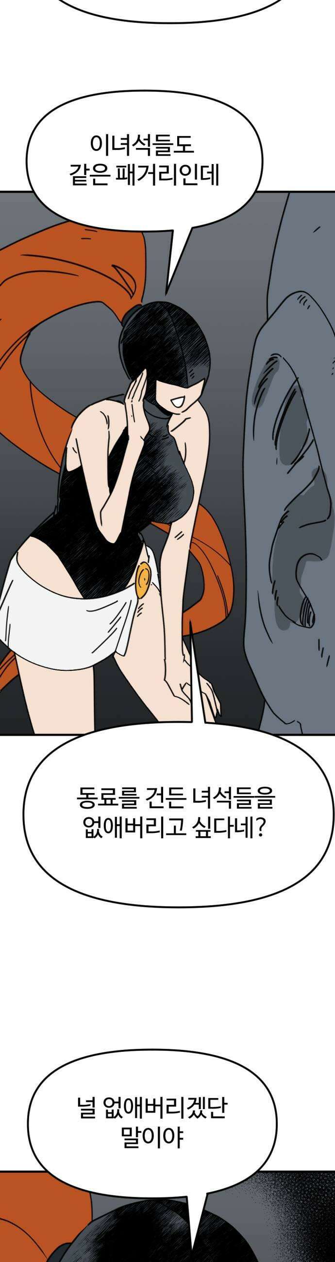 뼈왕 128 동료면 같이죽어야지 15