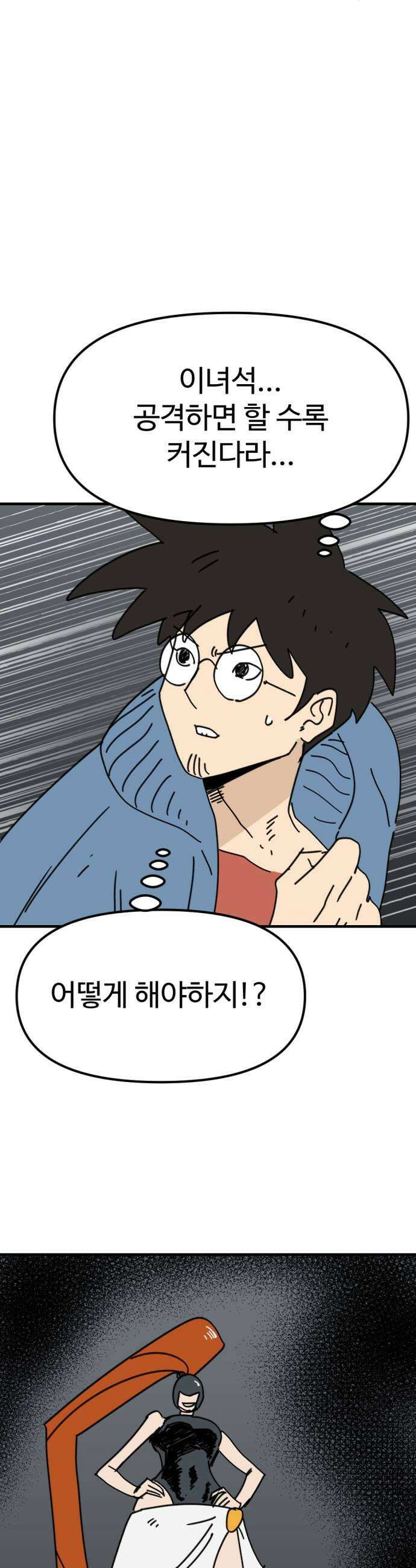 뼈왕 128 동료면 같이죽어야지 19