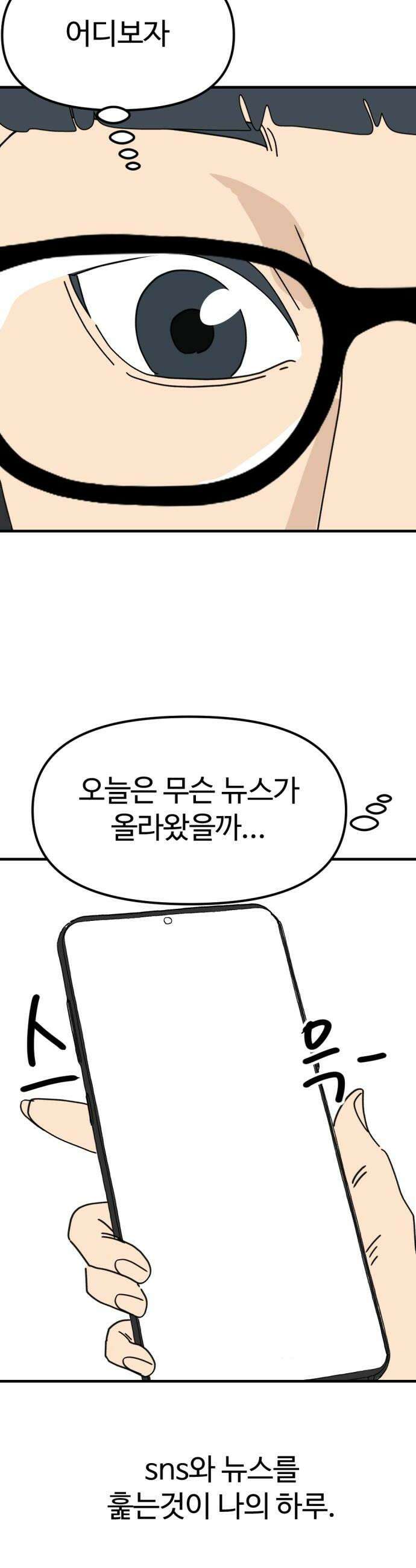 뼈왕 128 동료면 같이죽어야지 22