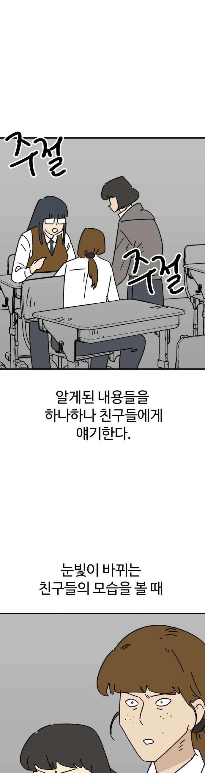 뼈왕 128 동료면 같이죽어야지 23