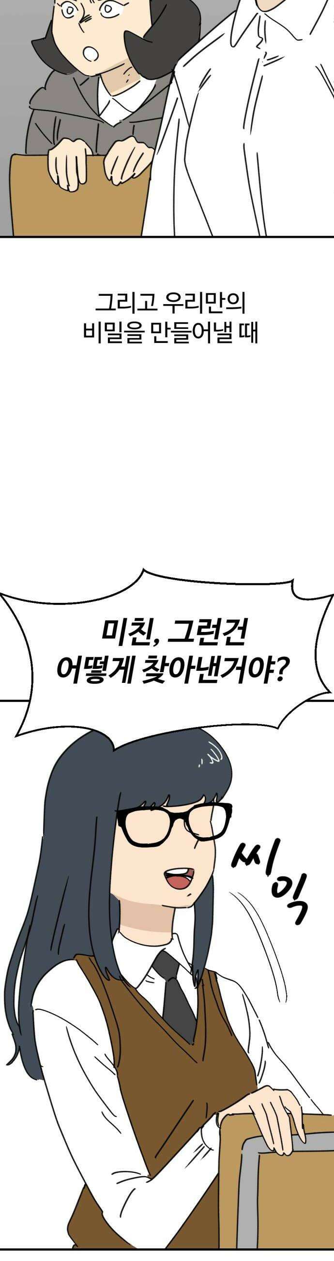 뼈왕 128 동료면 같이죽어야지 24