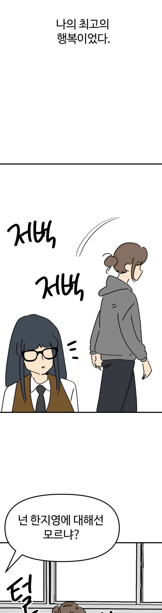 뼈왕 128 동료면 같이죽어야지 25