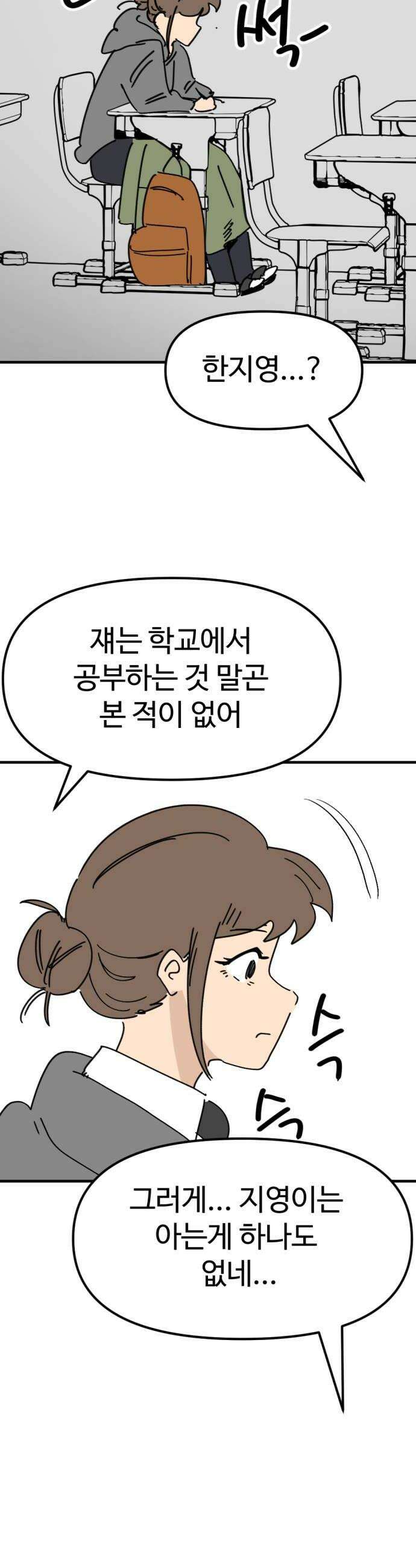 뼈왕 128 동료면 같이죽어야지 26