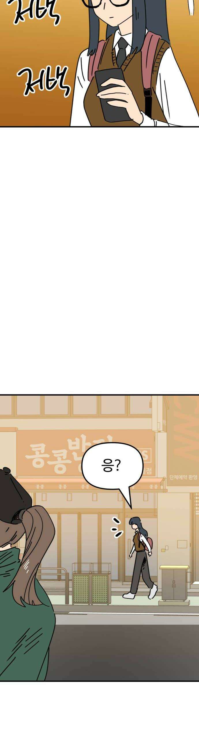 뼈왕 128 동료면 같이죽어야지 28