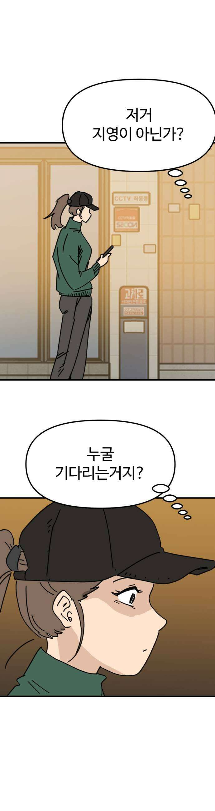 뼈왕 128 동료면 같이죽어야지 29