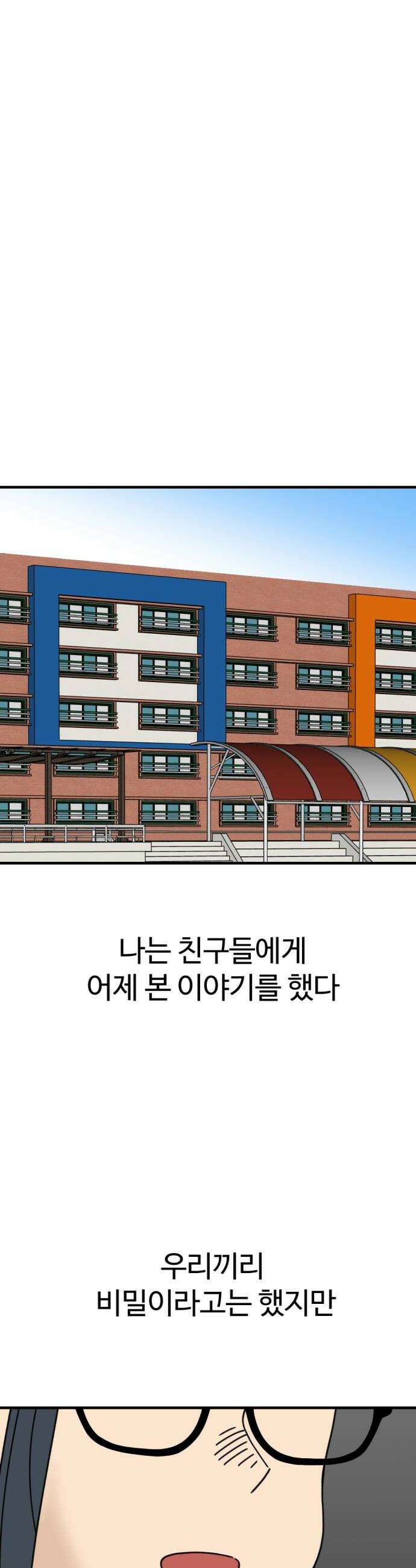 뼈왕 128 동료면 같이죽어야지 32