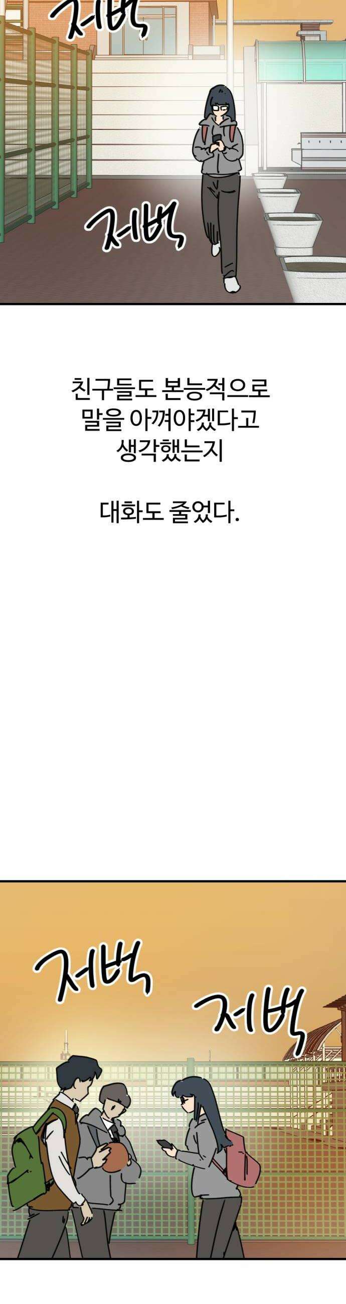 뼈왕 128 동료면 같이죽어야지 40