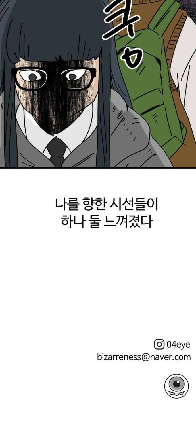 뼈왕 128 동료면 같이죽어야지 42