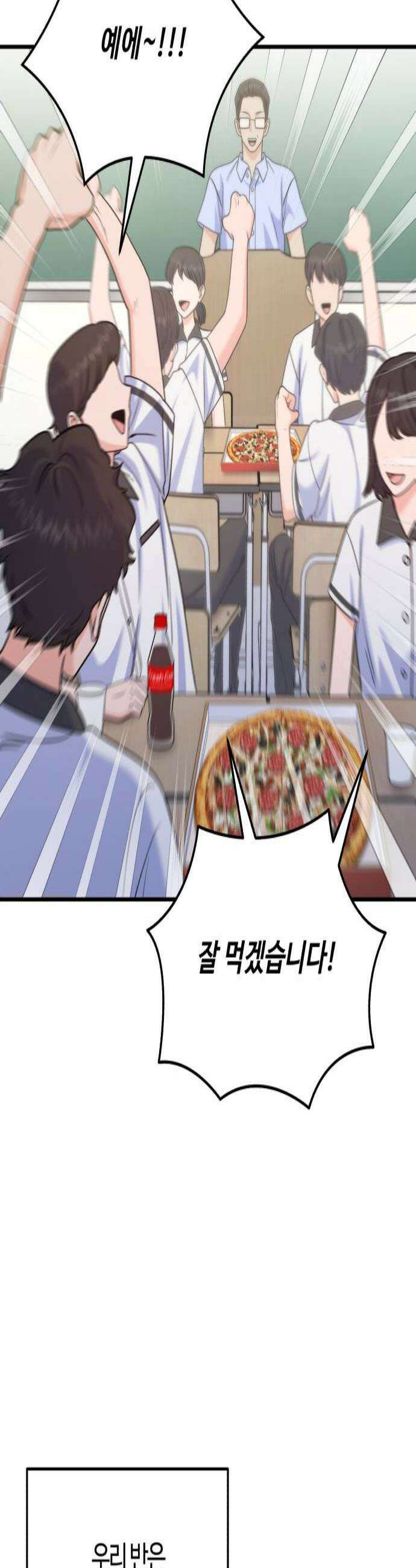 당신의 완벽한 엔딩을 위하여 24화 2