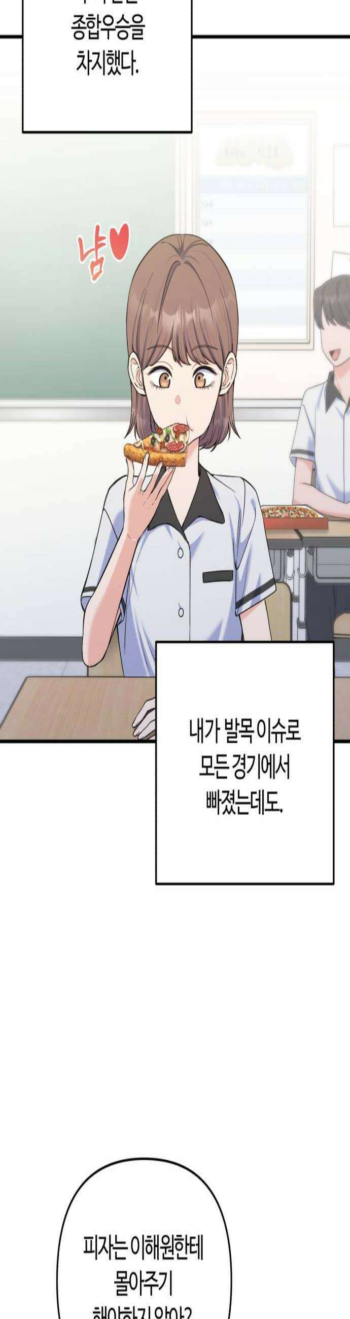 당신의 완벽한 엔딩을 위하여 24화 3