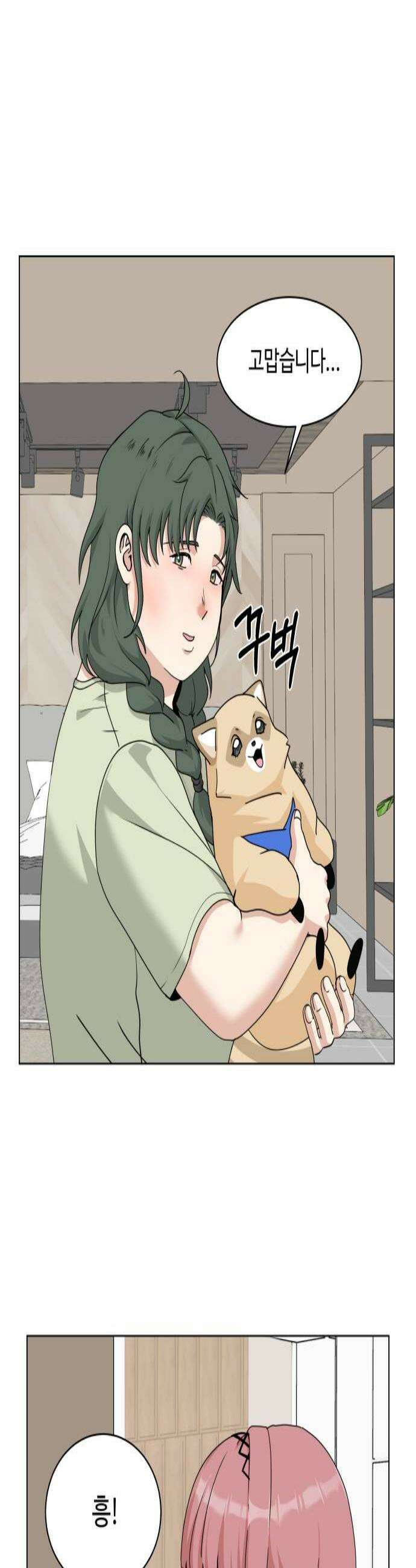 다이어트 워리어 25화 3