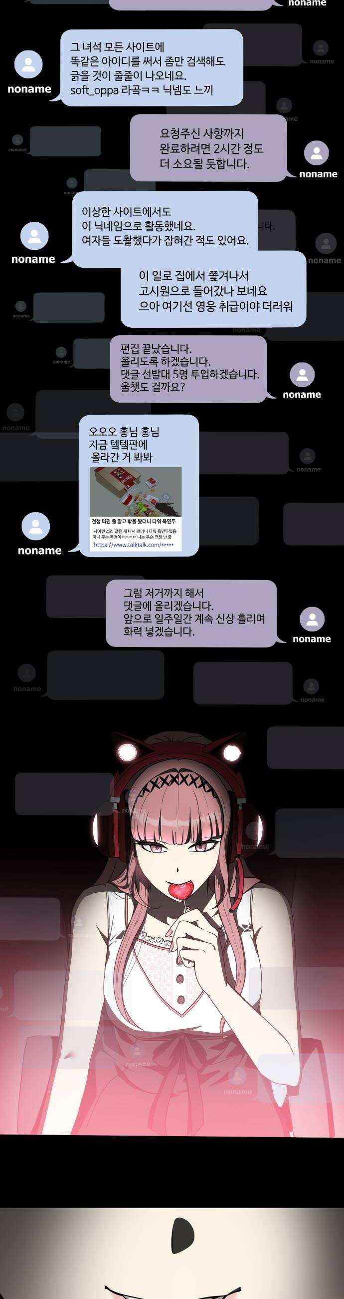 다이어트 워리어 25화 8