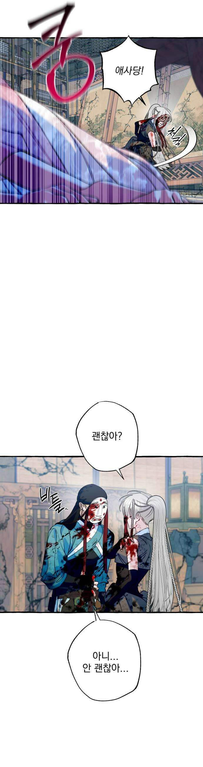 북설애담 66화 7