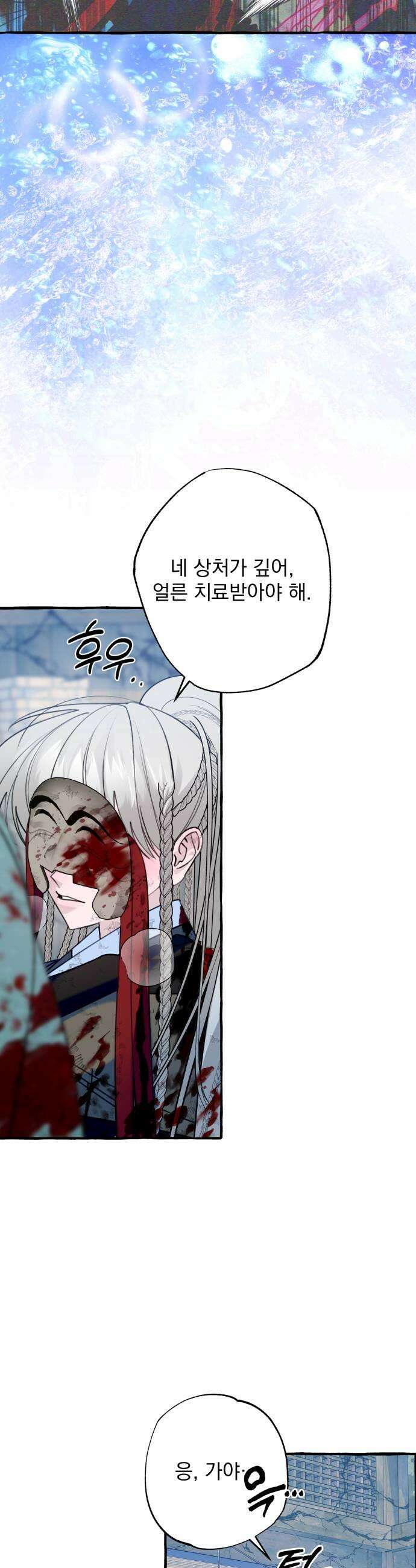 북설애담 66화 9