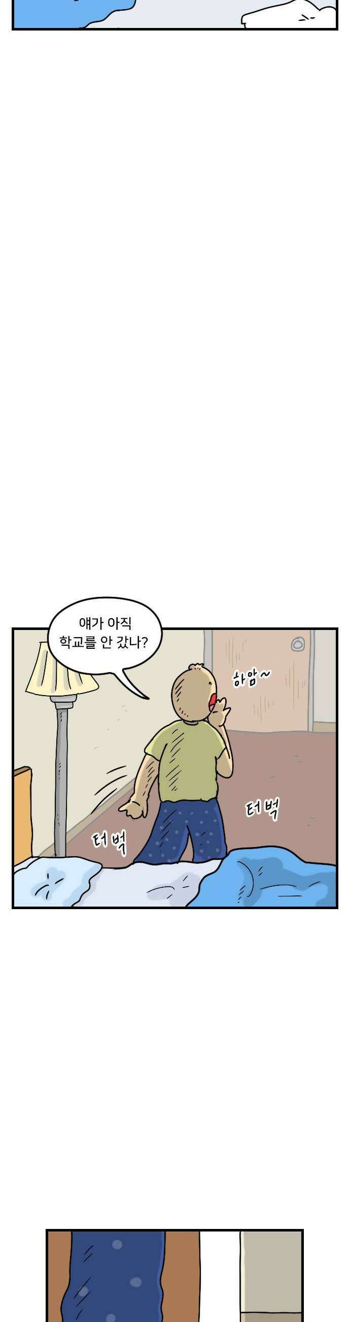 만두 생활기록부 67 집주인2 7