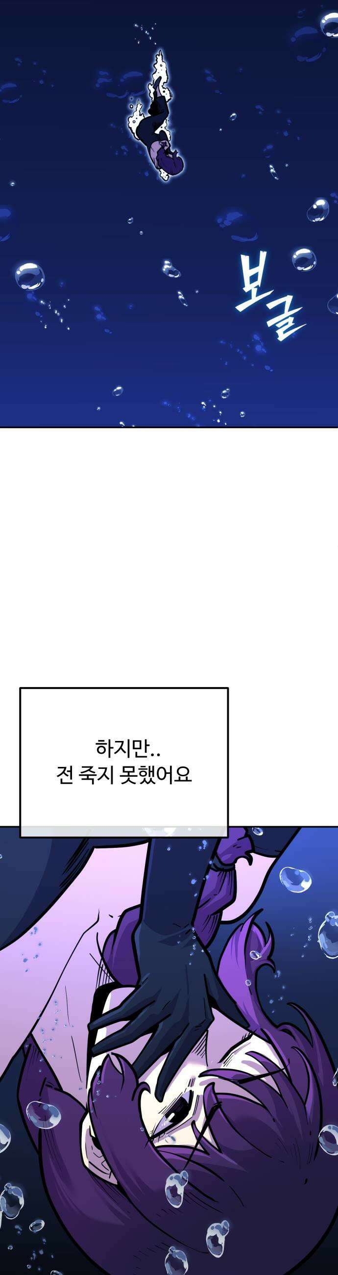 절세미남 망나니 해골 되다 71화 대가와 의지 7
