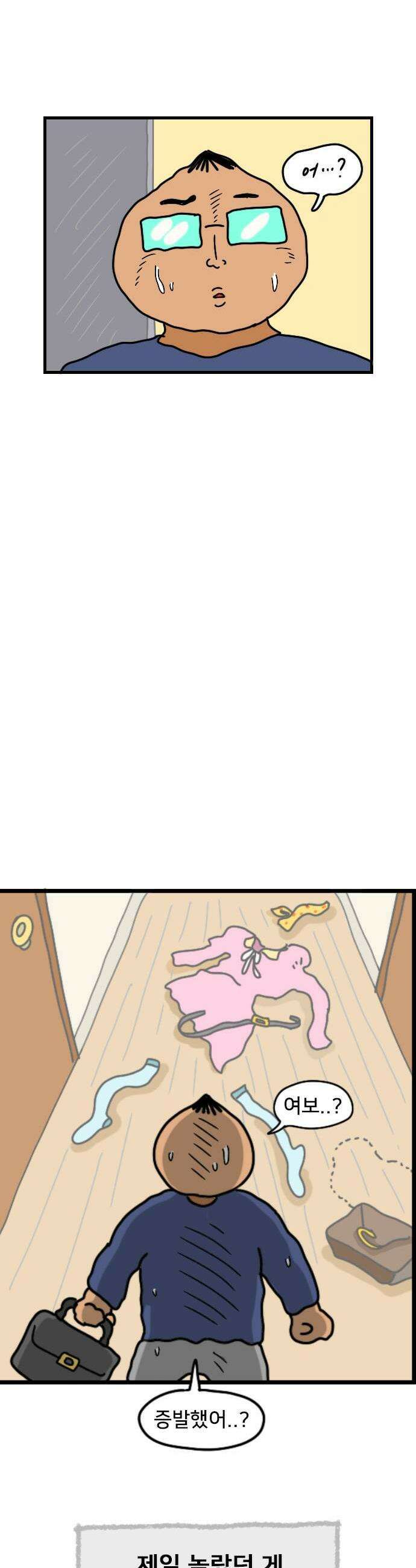 만두 생활기록부 69 엄마 7