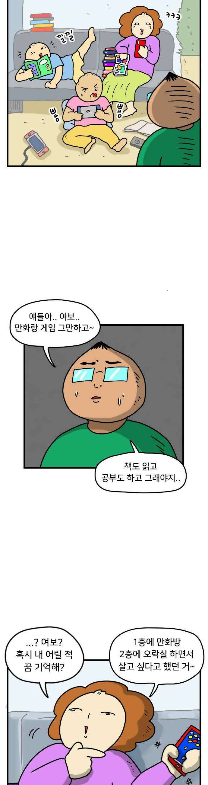 만두 생활기록부 69 엄마 9