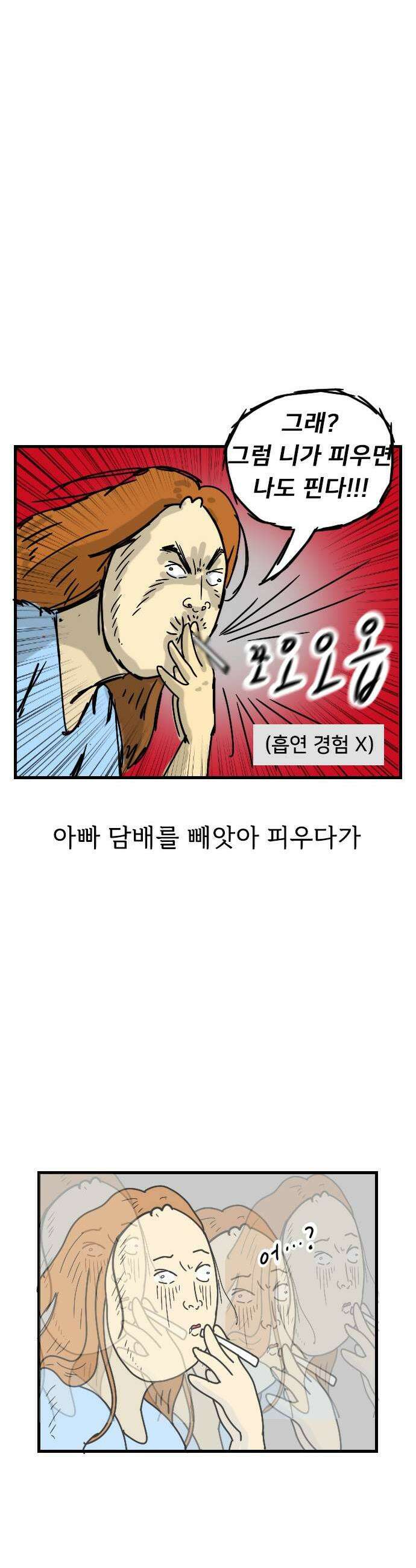 만두 생활기록부 69 엄마 17