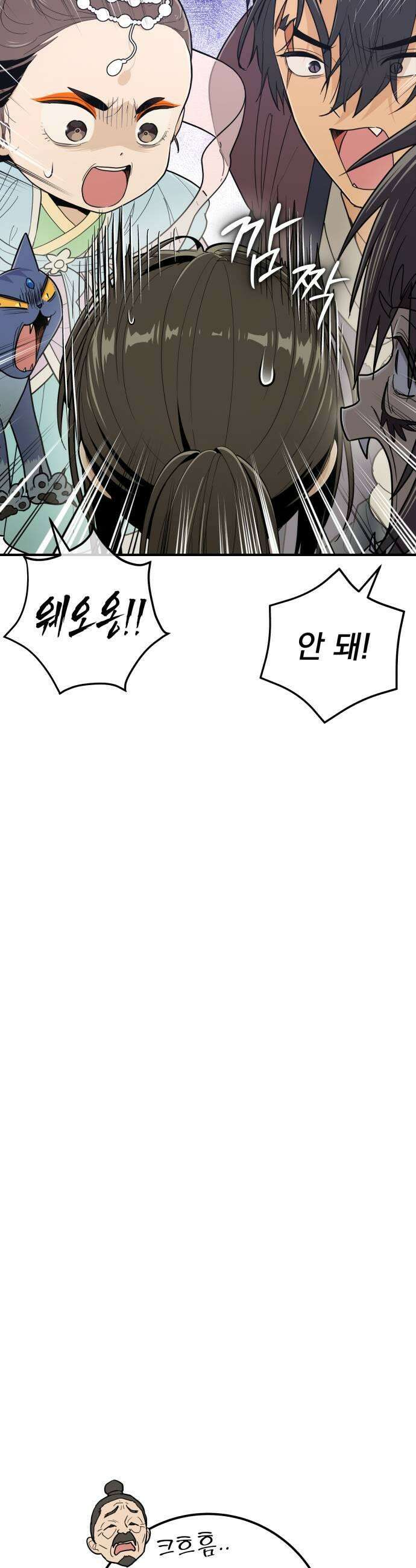 바리, 별을 깨운 천둥 12화 7