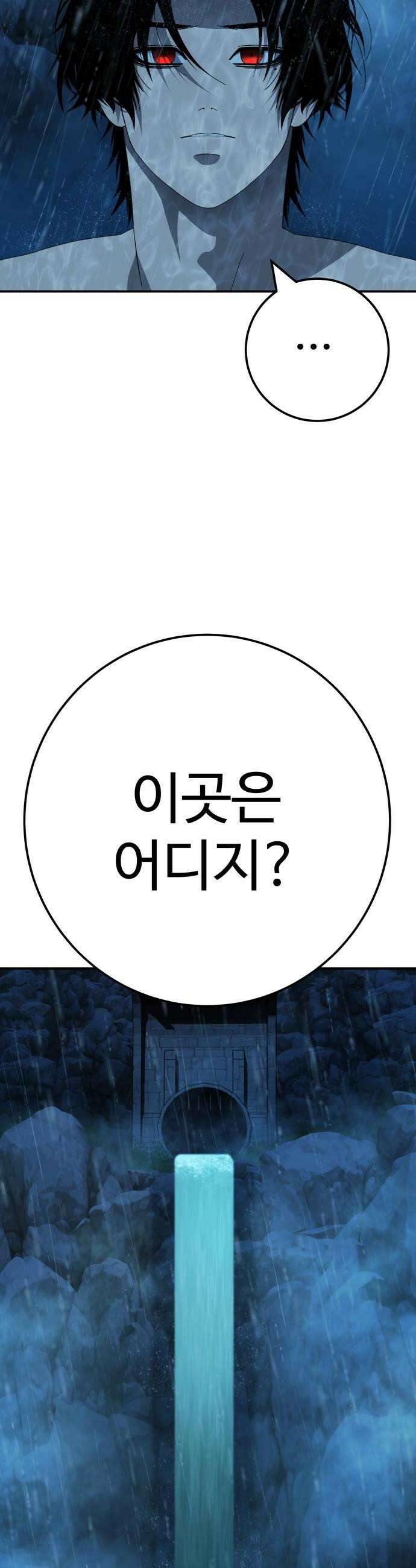 블랙 프라이데이 23화 진화의 시작 8